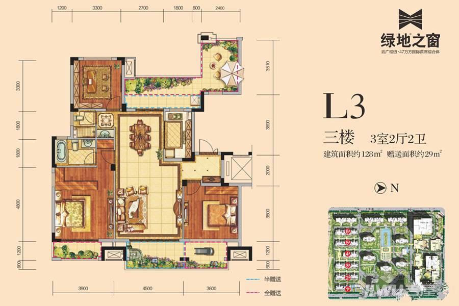 绿地之窗3室2厅2卫128㎡户型图