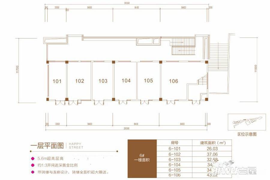 五江天街天寓6室0厅0卫207.7㎡户型图