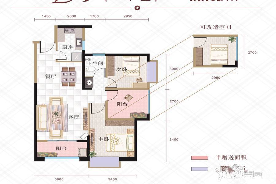 金鸿宇国际商业广场2室2厅1卫88.1㎡户型图