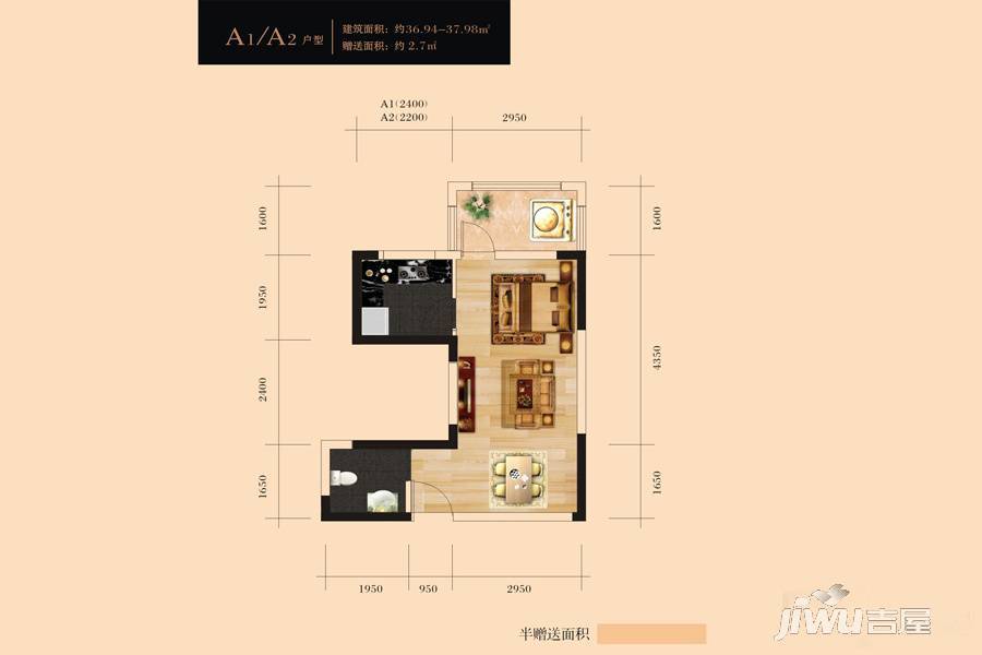 橘郡礼顿山1室2厅1卫37㎡户型图