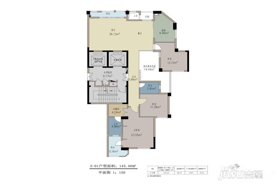 壹廷中央府院4室2厅2卫145.4㎡户型图