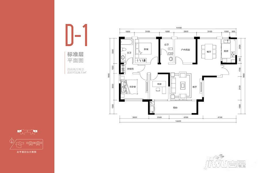 恒伟湘江时代4室2厅2卫128.7㎡户型图