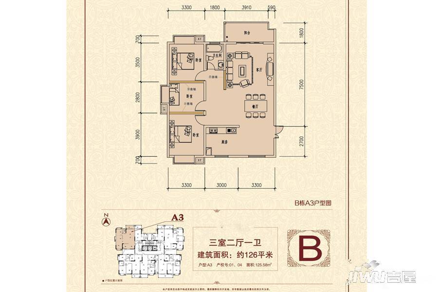 惠通才郡3室2厅1卫126㎡户型图