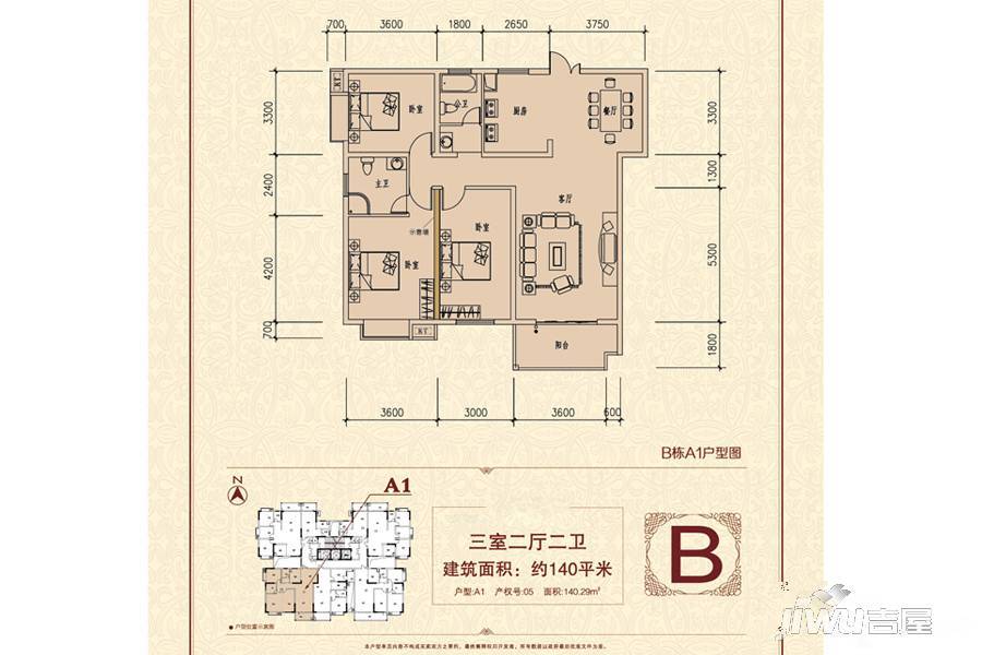 惠通才郡3室2厅2卫140㎡户型图