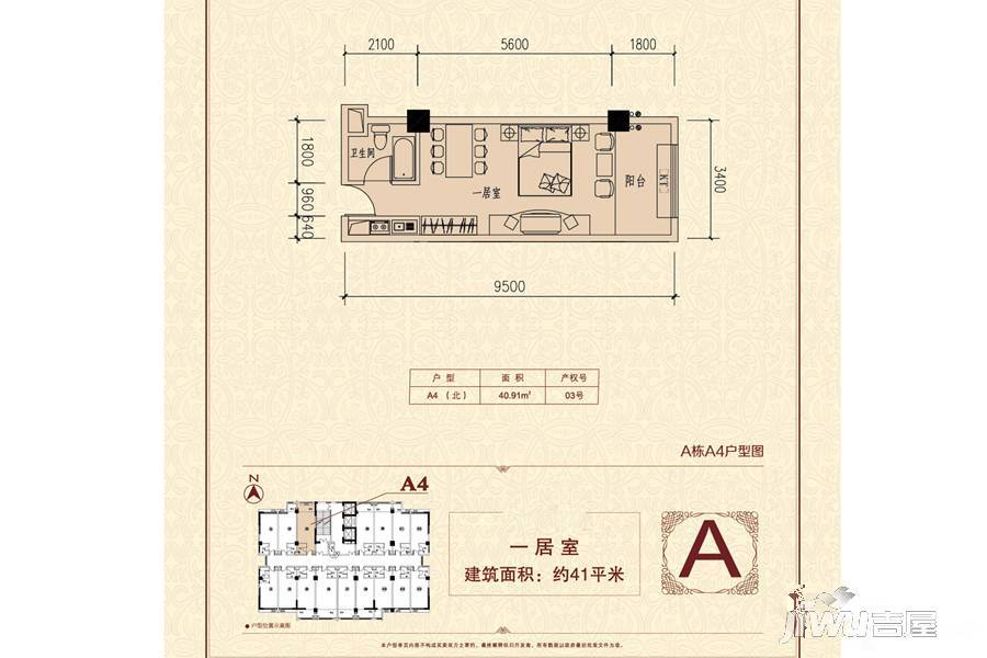 惠通才郡1室0厅1卫41㎡户型图