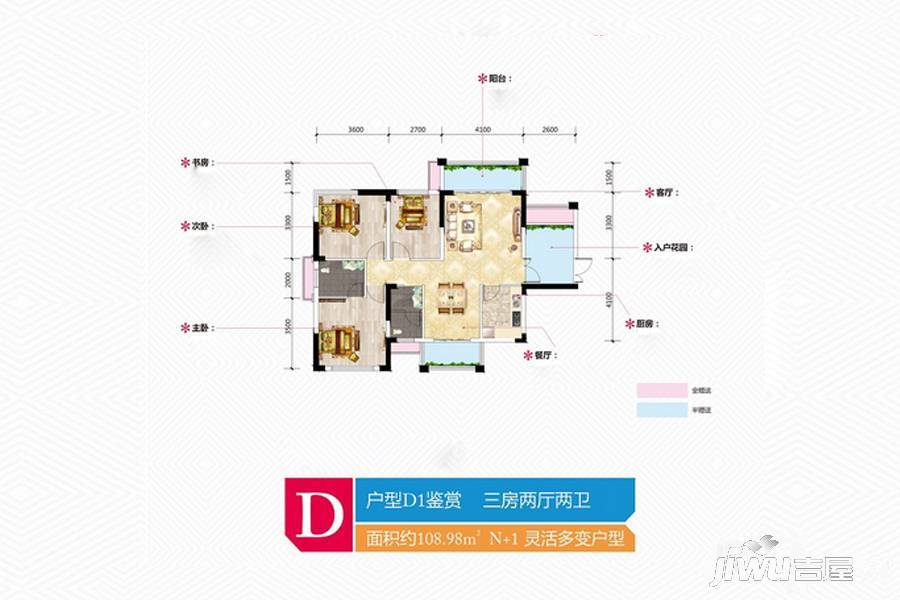 金谷豪庭3室2厅2卫110㎡户型图