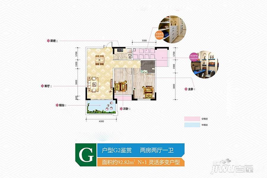 金谷豪庭2室2厅1卫98.8㎡户型图