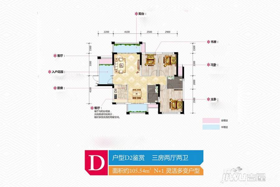 金谷豪庭3室2厅2卫105.5㎡户型图