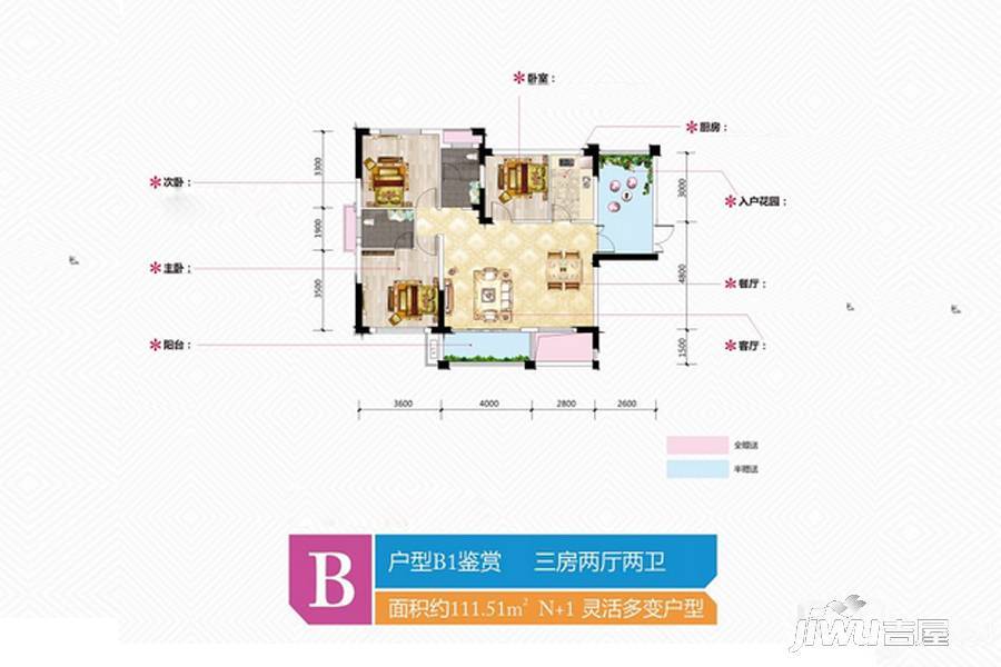 金谷豪庭3室2厅2卫115.5㎡户型图