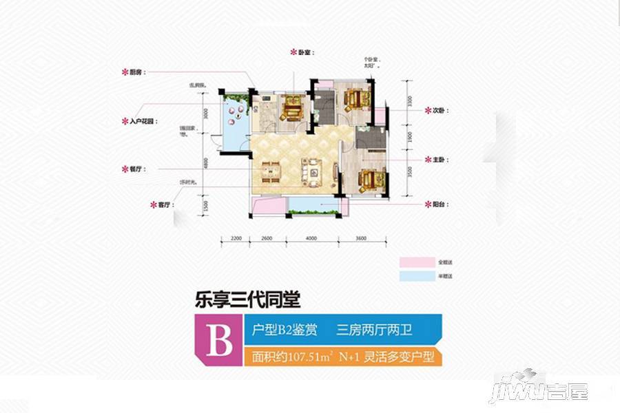 金谷豪庭3室2厅2卫107.5㎡户型图