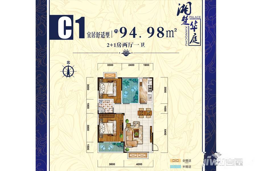 湘楚华庭3室2厅1卫95㎡户型图