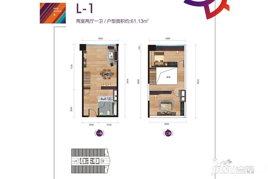 港湘铂玥2室2厅1卫61.1㎡户型图