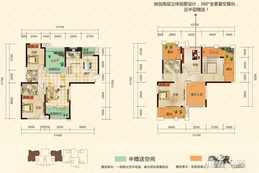 艾美潇湘5室2厅3卫182.6㎡户型图