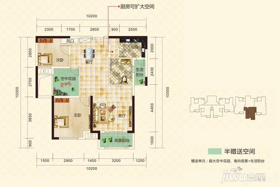 艾美潇湘3室2厅1卫94.2㎡户型图