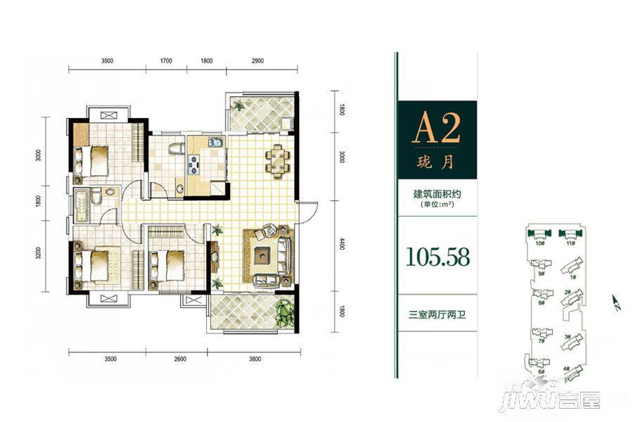 金鹰玖瓏山3室2厅2卫105.6㎡户型图