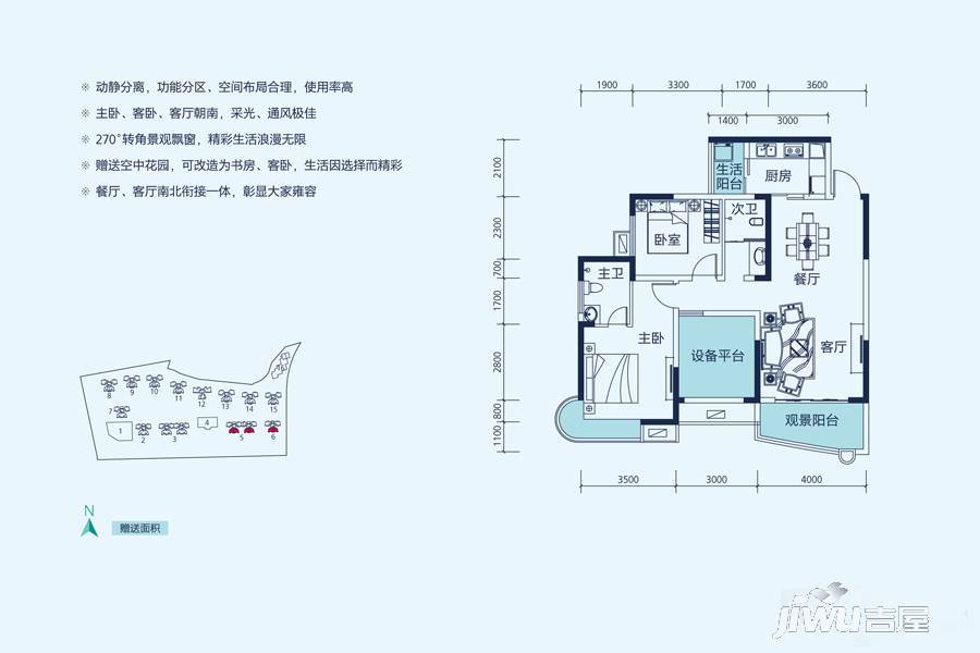 三润城3室2厅2卫97.4㎡户型图