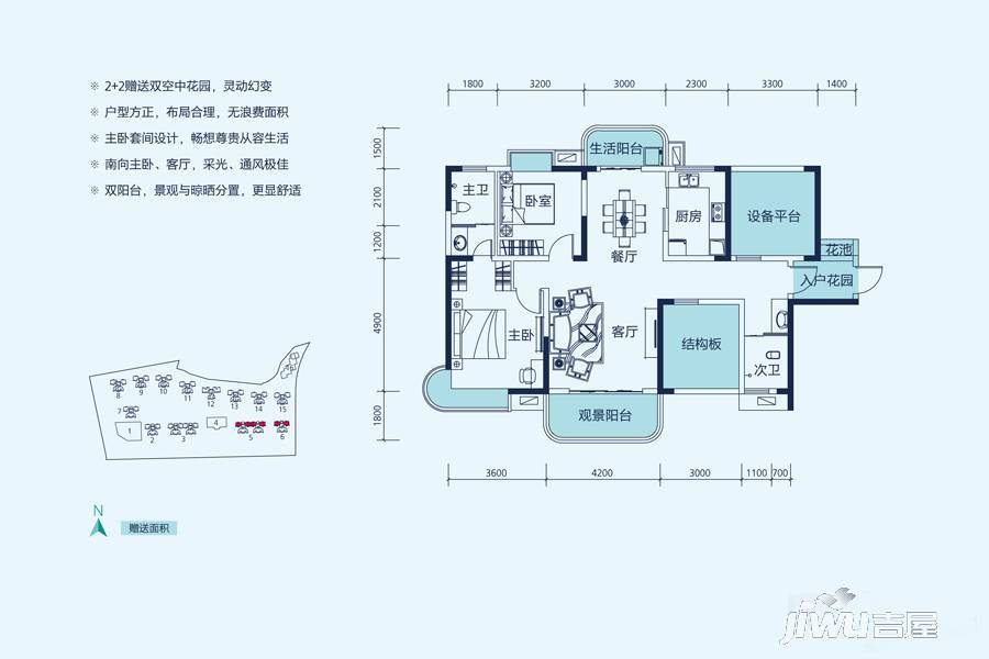 三润城4室2厅2卫117.2㎡户型图