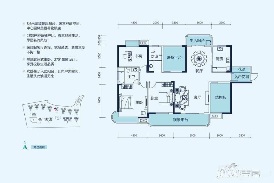 三润城5室2厅2卫167.1㎡户型图