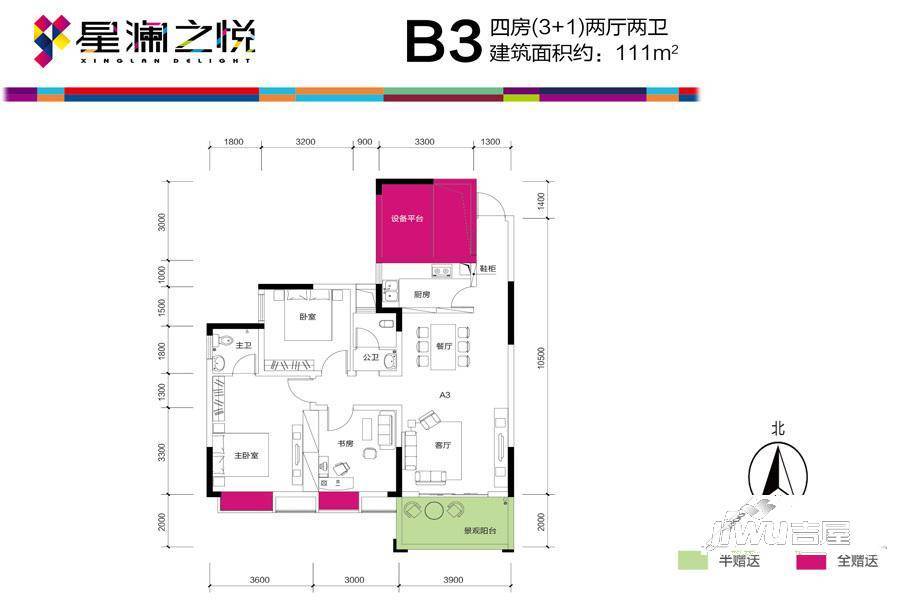 星澜之悦4室2厅2卫111㎡户型图