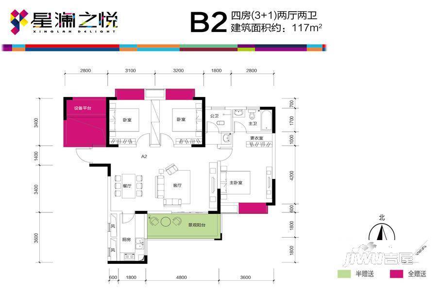 星澜之悦4室2厅2卫117㎡户型图