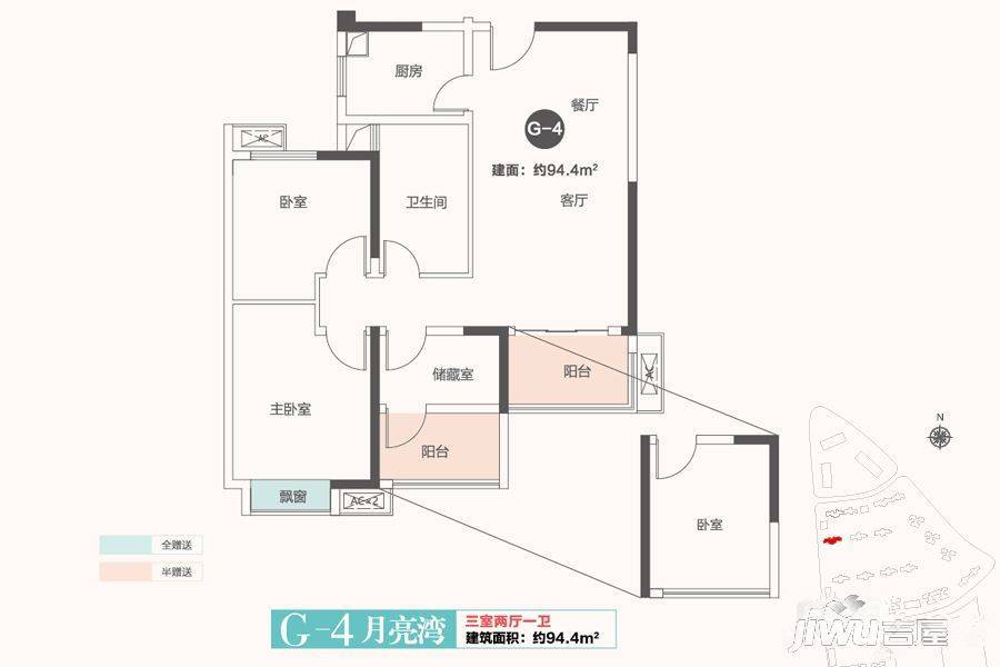 中建嘉和城3室2厅1卫94.4㎡户型图