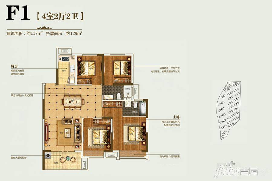 梅溪正荣府4室2厅2卫117㎡户型图