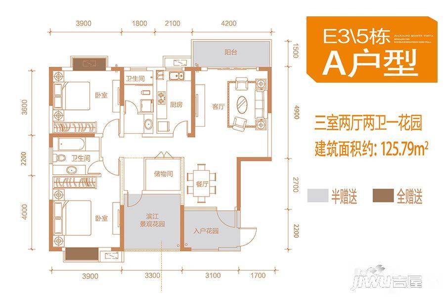 嘉湘华庭3室2厅2卫125.8㎡户型图