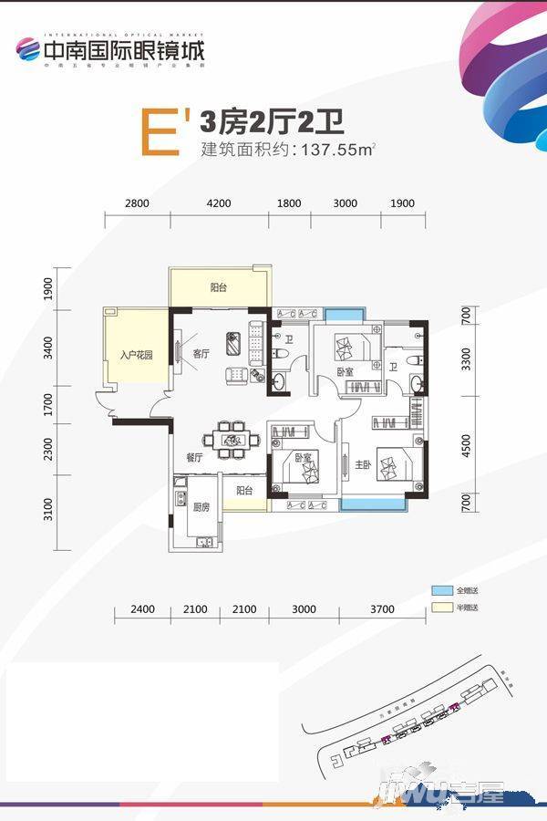 中南国际眼镜城3室2厅2卫137.6㎡户型图
