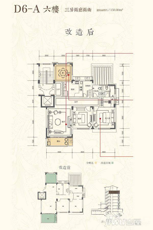 北大资源理想家园4室3厅4卫150.8㎡户型图