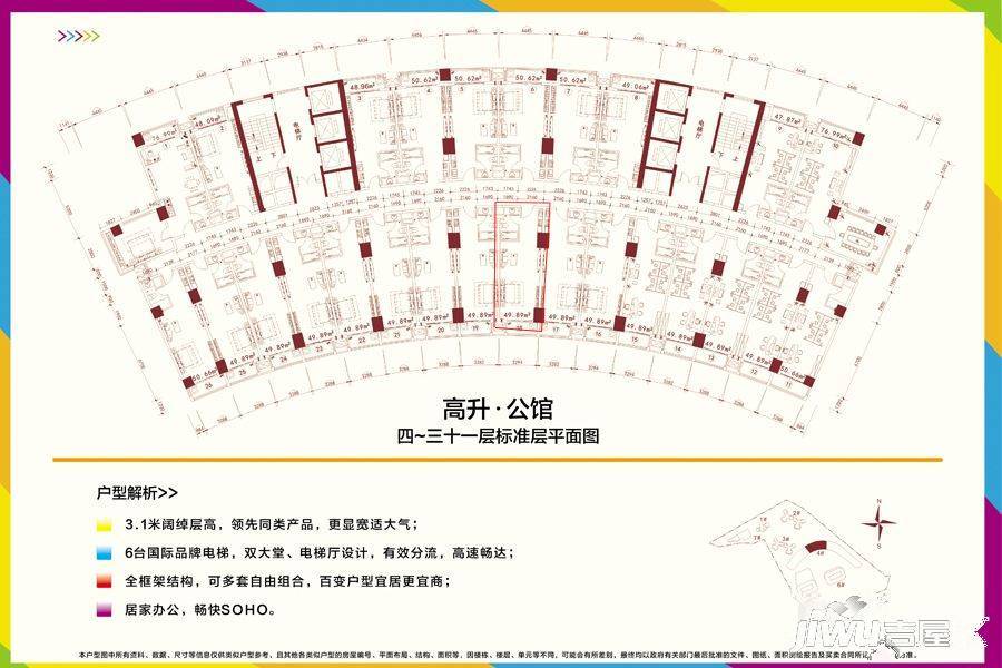 高升公馆1室1厅1卫49.9㎡户型图