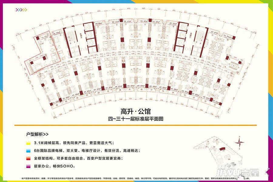 高升公馆1室2厅1卫76.9㎡户型图