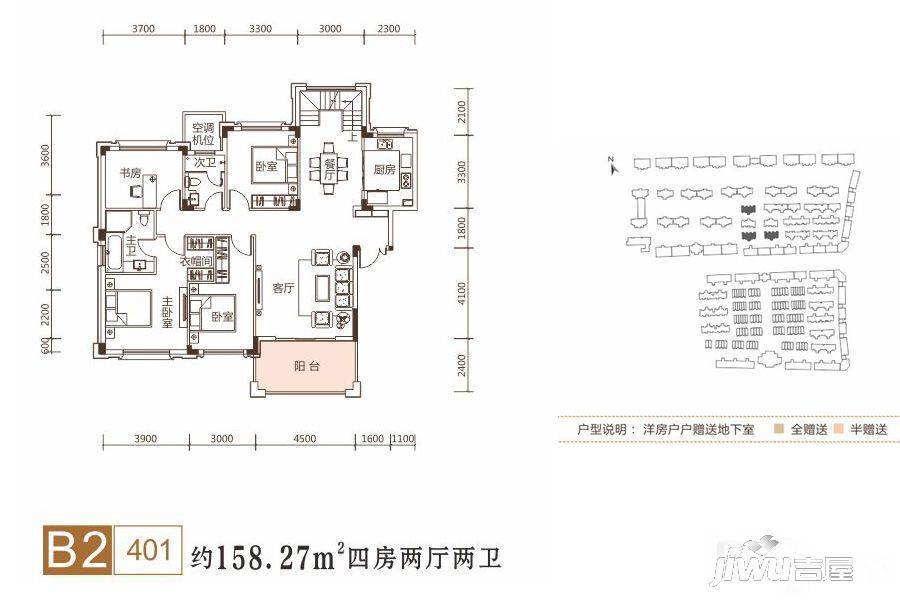 明昇壹城4室2厅2卫158.3㎡户型图