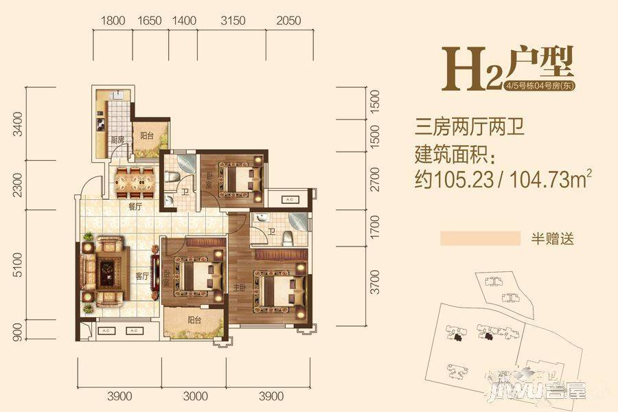 红星国际公寓3室2厅2卫104.7㎡户型图