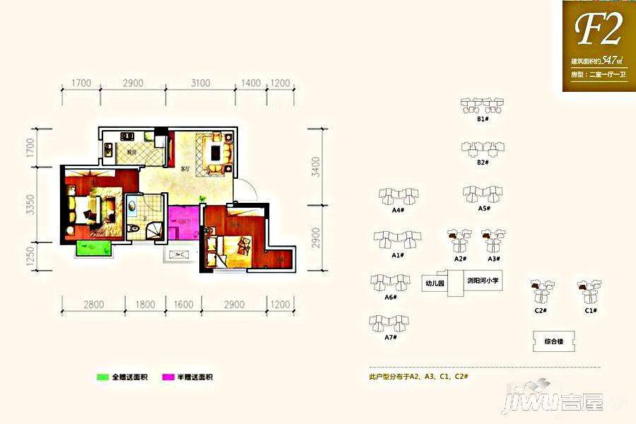 福泽园2室1厅1卫54.7㎡户型图