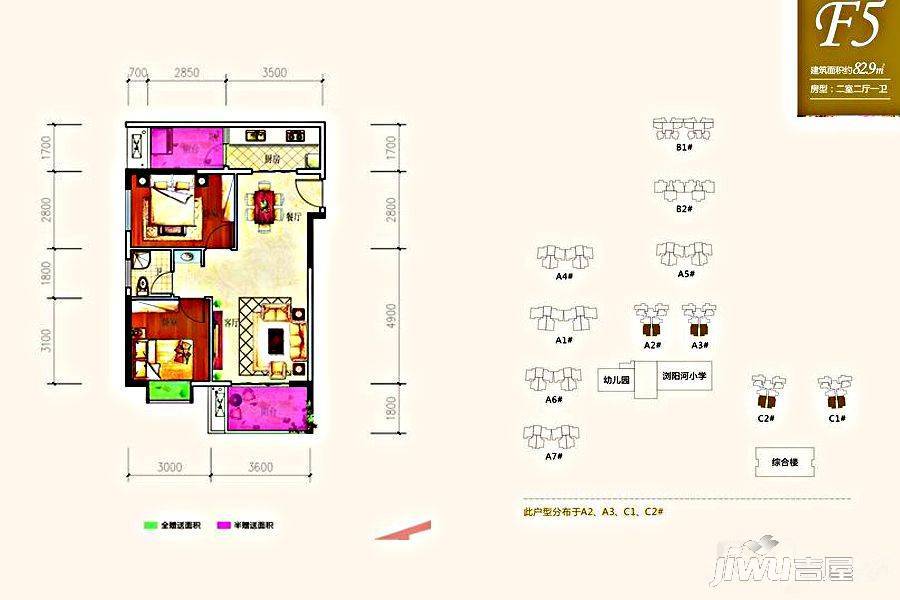 福泽园2室2厅1卫82.9㎡户型图