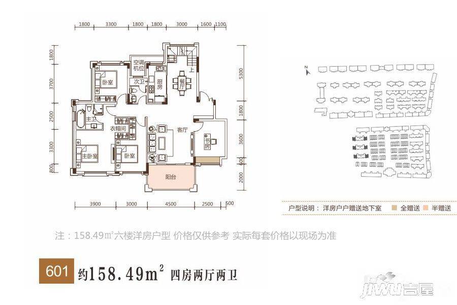 明昇壹城4室2厅2卫158.5㎡户型图