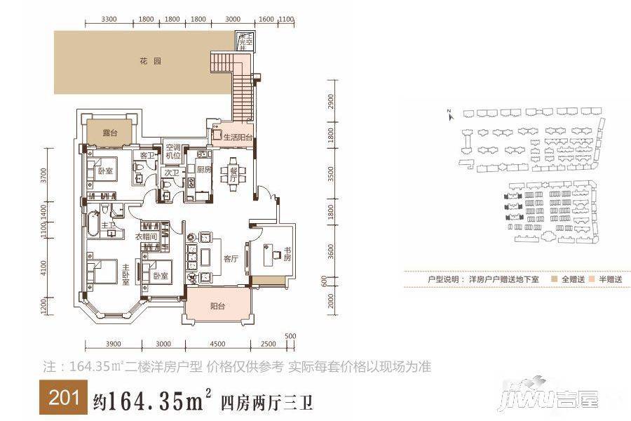 明昇壹城4室2厅3卫164.3㎡户型图