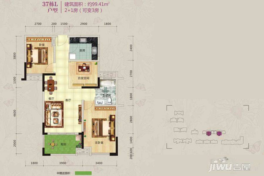 绿地中央花园3室2厅1卫99.4㎡户型图