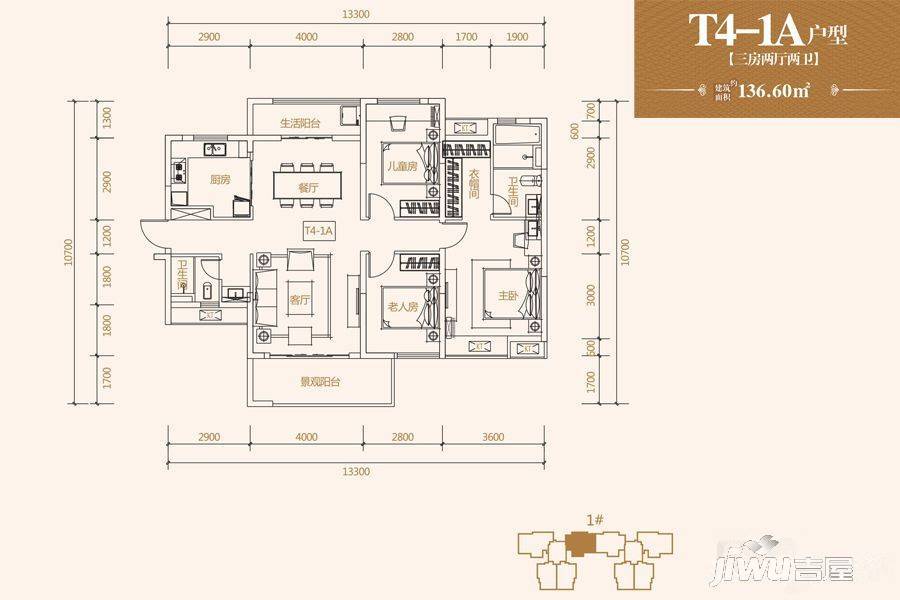 美来美城市广场3室2厅2卫136.6㎡户型图