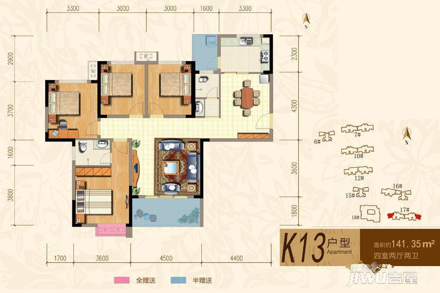 水墨林溪4室2厅2卫141.3㎡户型图