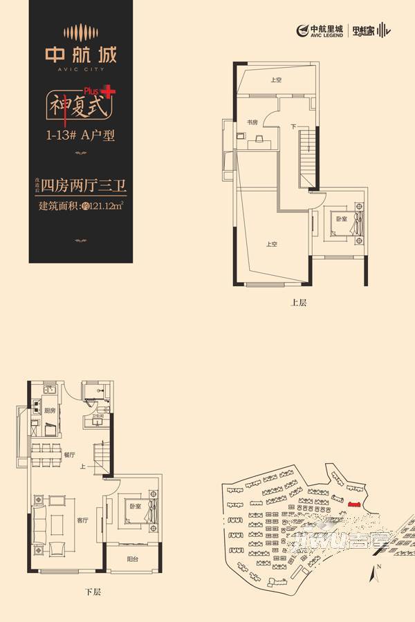 中航城国际社区4室2厅3卫121.1㎡户型图