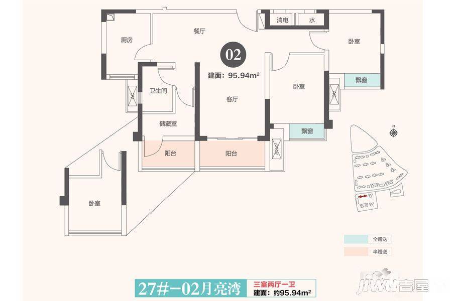 中建嘉和城3室2厅1卫95.9㎡户型图