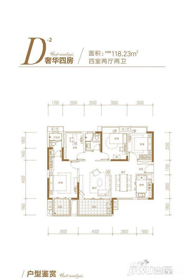 大都汇天悦4室2厅2卫118.2㎡户型图