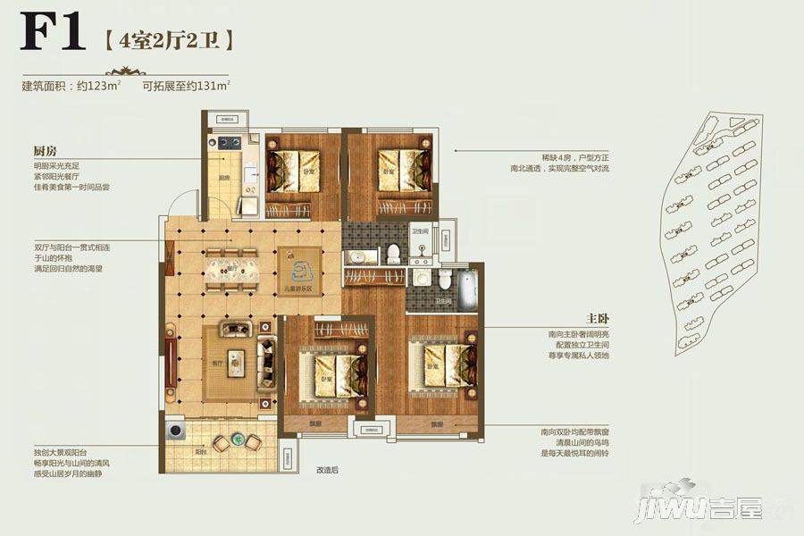 梅溪正荣府4室2厅2卫117㎡户型图