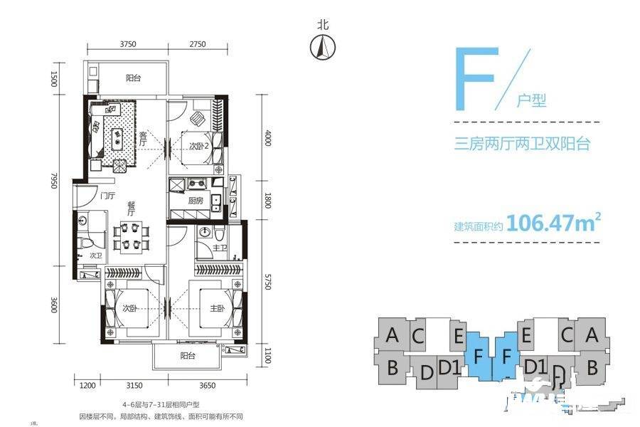 里约荟3室2厅2卫106.5㎡户型图