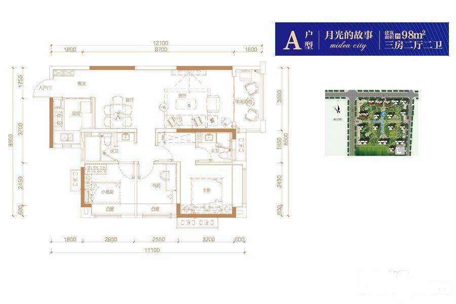 宁乡美的城3室2厅2卫98㎡户型图