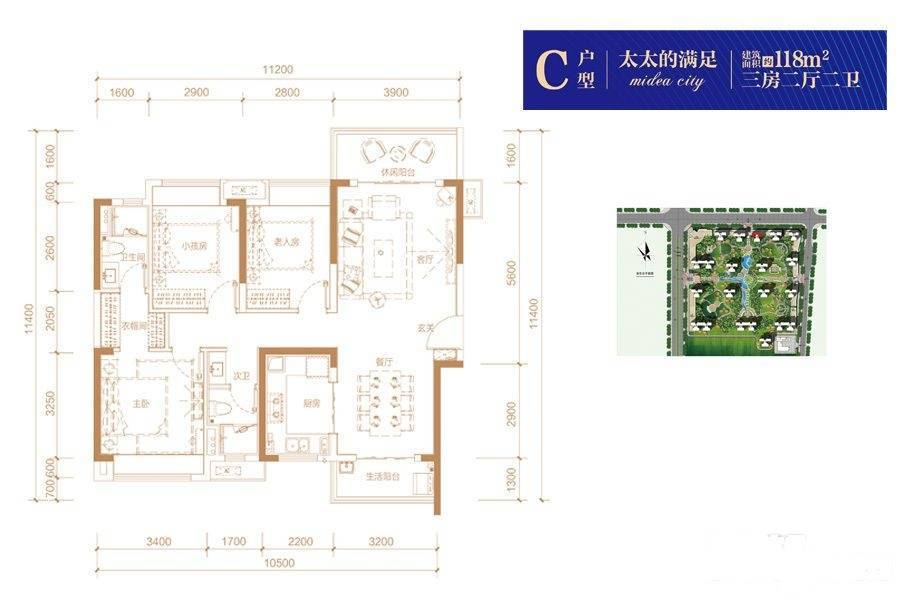 宁乡美的城3室2厅2卫118㎡户型图