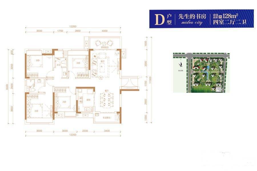 宁乡美的城4室2厅2卫128㎡户型图