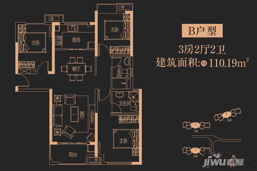 中航城国际社区3室2厅2卫110.2㎡户型图