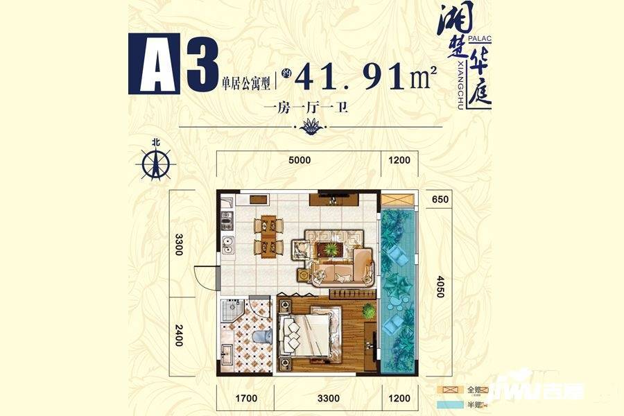 湘楚华庭1室2厅1卫41.9㎡户型图